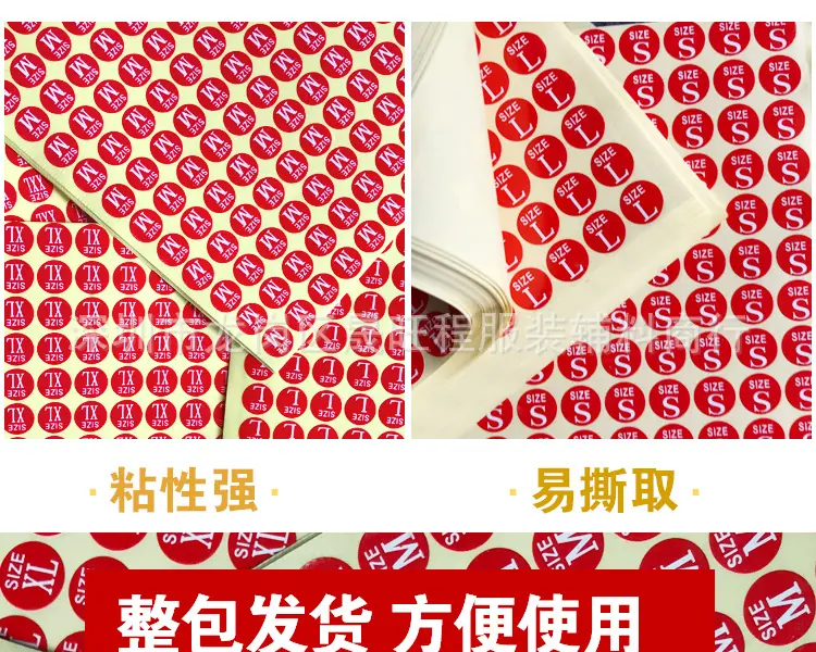 不干胶尺码贴纸XS-6XL_06.jpg