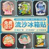 Imanes de Nevera Personalizados de Dibujos Animados IP de Moda Magnéticos tipo Esmalte Pintado con Diseño de Arena Líquida Metálica para Atracciones Turísticas
