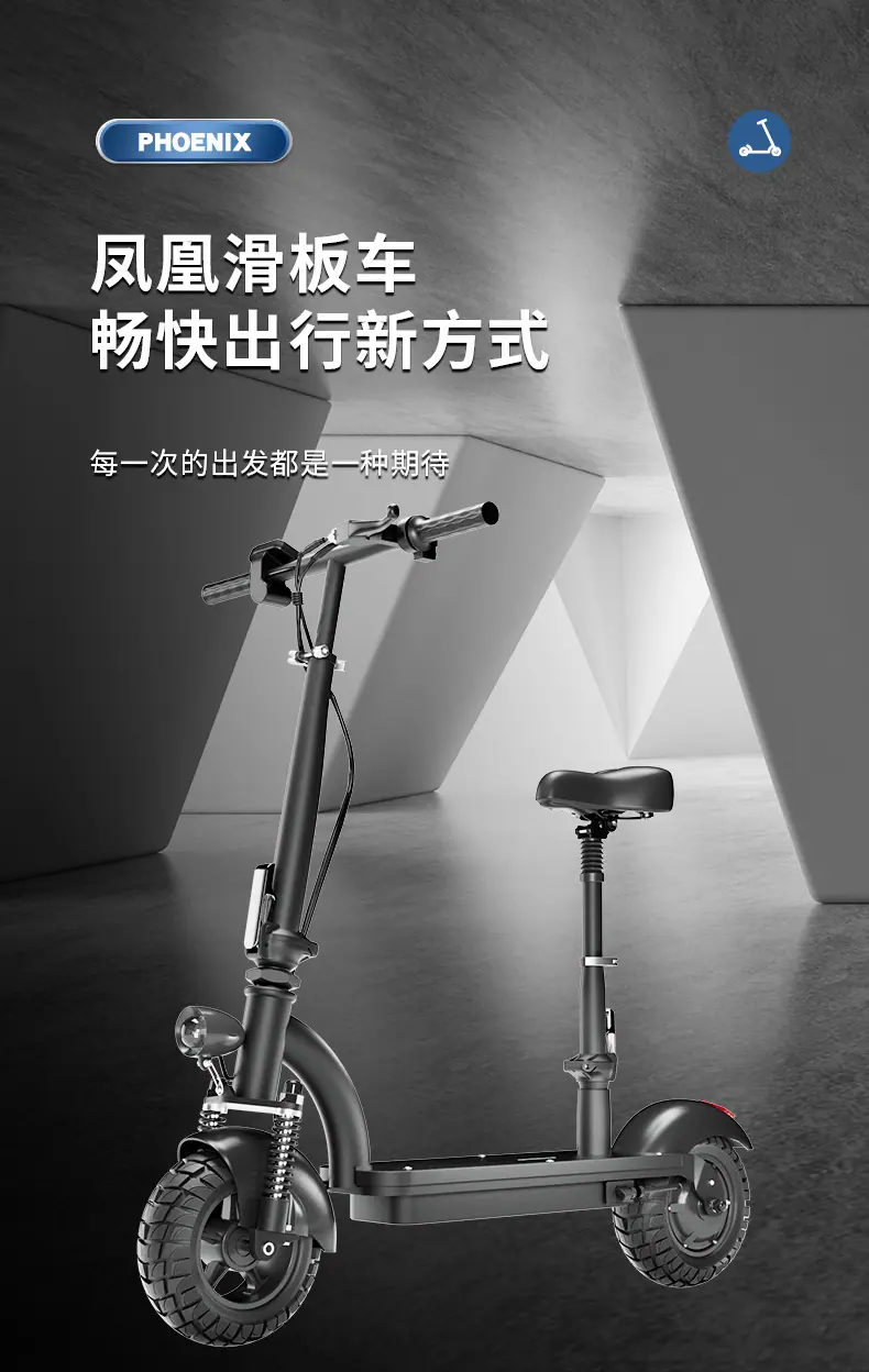 滑板车_01