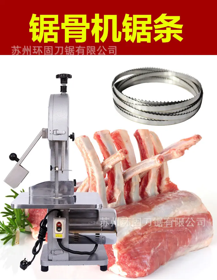 锯骨机锯条