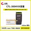Aplicável às cartuchos Bentu CTL-300H/CM7105 cartucho CP2300/2500 cartucho 2506DN Plus/7100 tinta