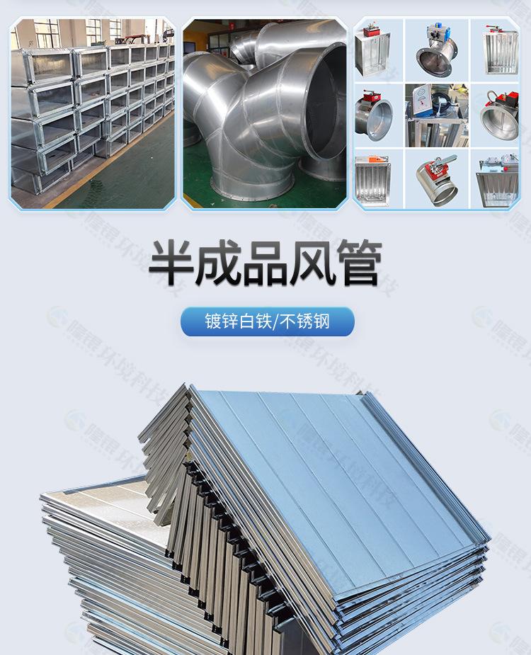 半成品风管750详情_02.jpg