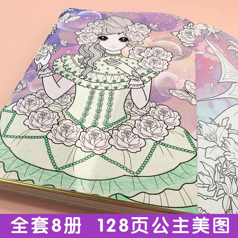 公主涂色8本-主5.jpg