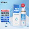 Spray Nasal de Água Salina Fisiológica Corfu para Uso Doméstico Isotônico para Adultos e Crianças Congestão Nasal Irrigador Nasal Spray para Rinite