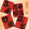 Marcador de Página Simples Verde Estilo Chinês com Texto de Bênção de Longle e Paz, Cartão de Cumprimentos, Nova Pulseira Estilo Chinês, Cartão de Decoração de Joias