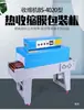 Máquina de Embalagem Termoencolhível Máquina Automática de Sobremoldagem com Filme Termoencolhível Embaladora Encolhedora Seladora Máquina de Embalagem