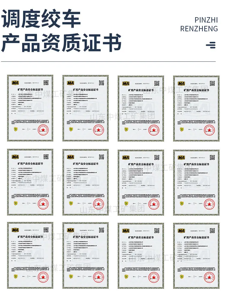 调度绞车系列详情页_04.jpg
