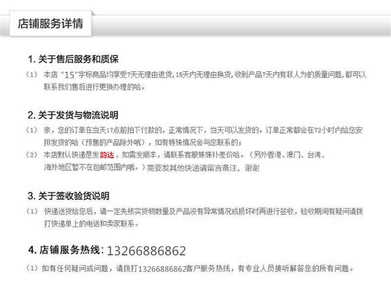 详情页倒数第二张韵达.jpg