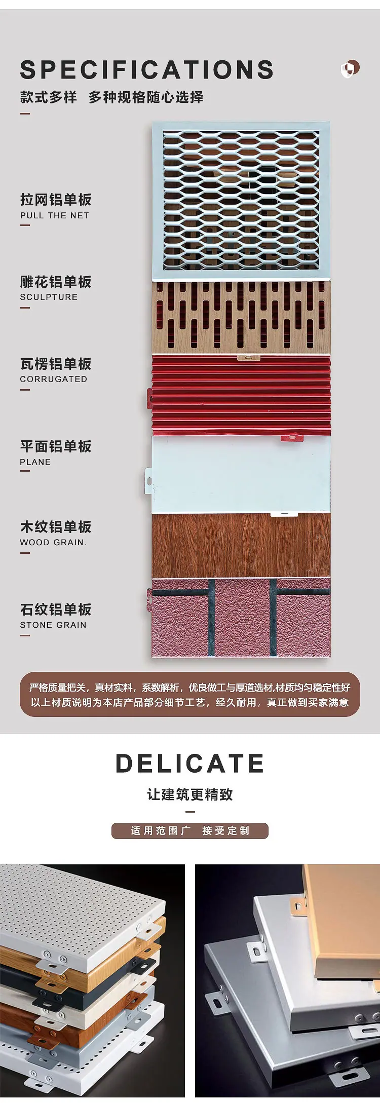 铝单板详情1_04