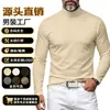 Nova Camiseta Amazon Masculina Outono/Inverno Cor Sólida Versátil Confortável Simples Slim Fit Camada Base Gola Alta Manga Longa
