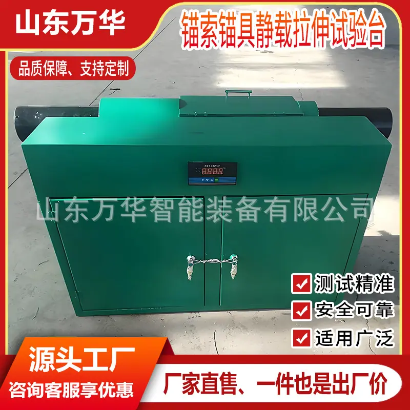 锚索锚具静载拉伸试验台3.jpg