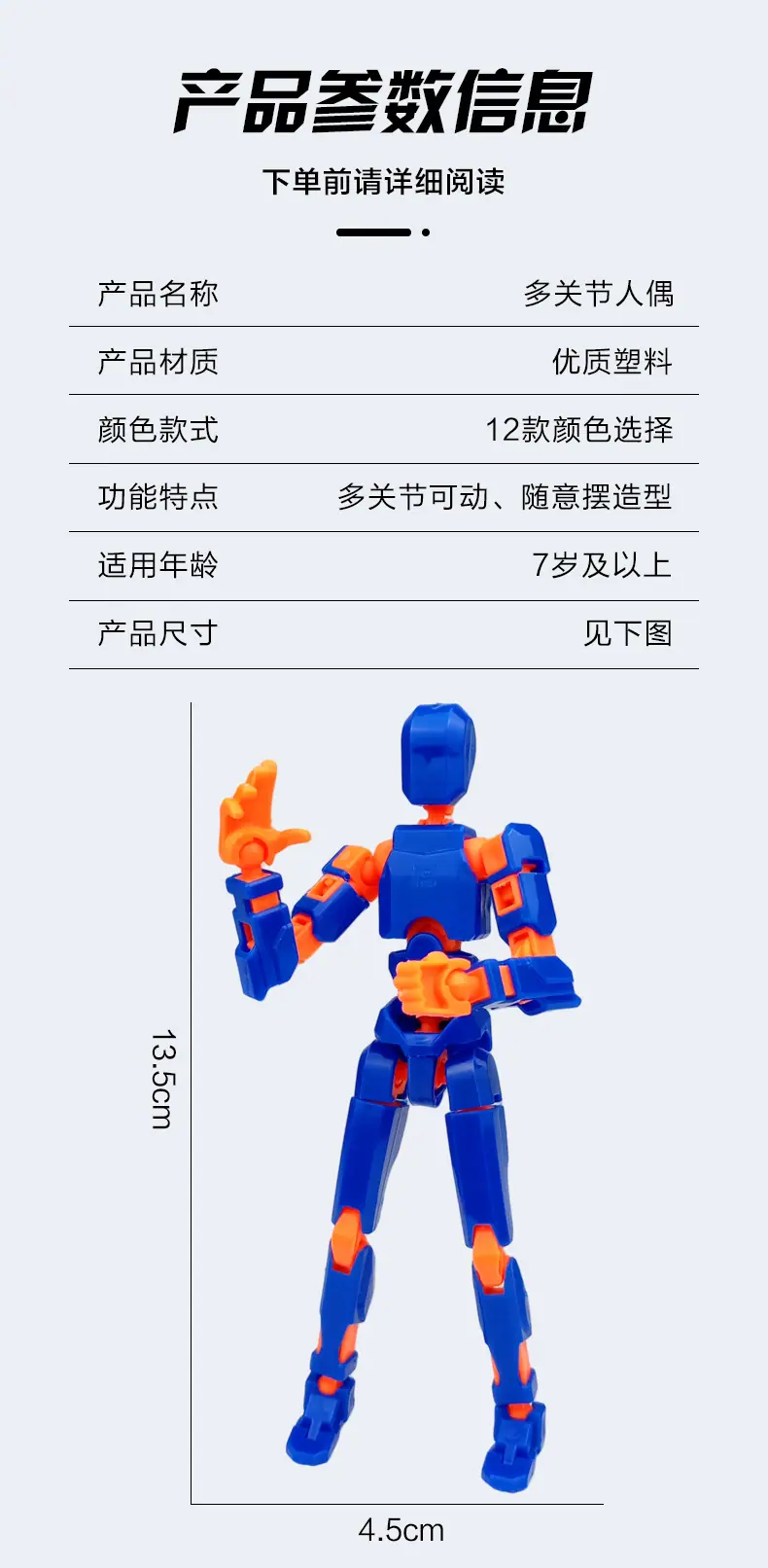 多关节人偶_11.jpg
