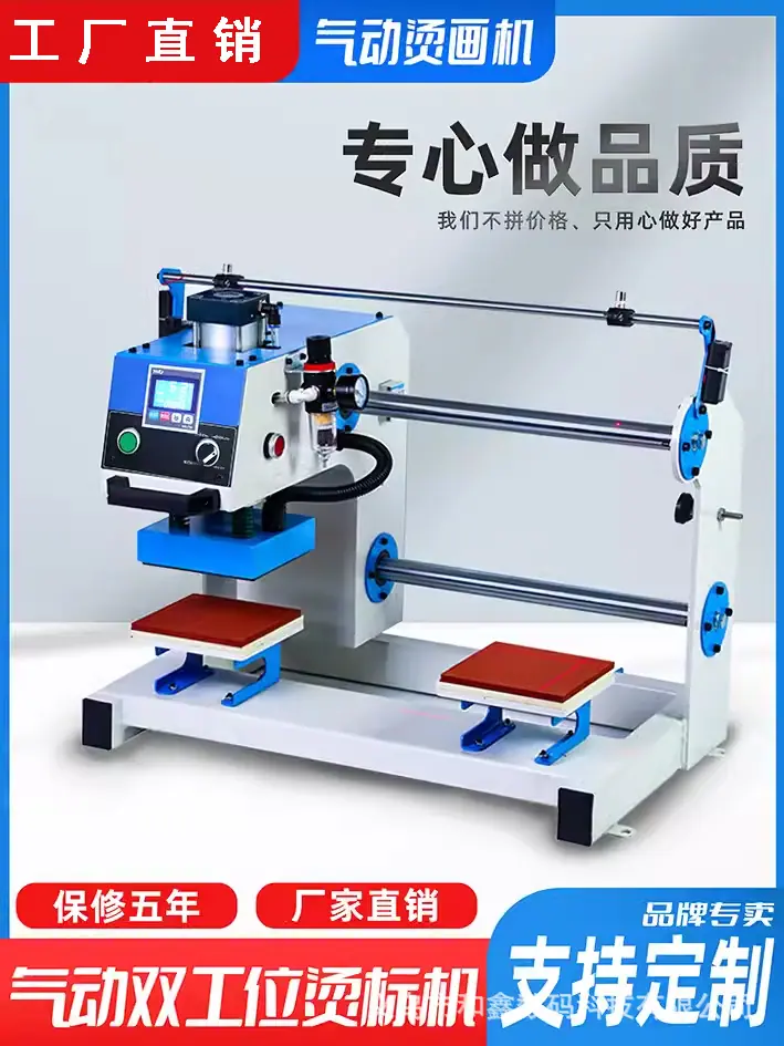 气动上滑烫画机01.png
