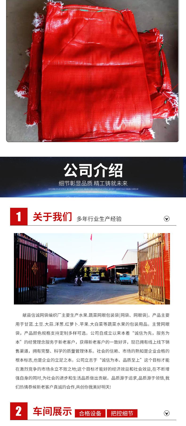加密红网袋_09.jpg