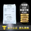 Pom Corea Kolon K300 Grado de Moldeo por Inyección Alta Rigidez Componentes para Electrodomésticos Aplicaciones Automotrices