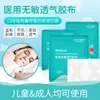 Parche Nasal Hongsheng Medical para Respirar por la Boca al Dormir, Previene la Apertura Bucal, Parche para Cerrar la Boca para Niños, Parche Físico Antironquidos