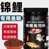 Alimento para Peces Koi Unicornio de Sangre, Peces Ornamentales, Hierba para Peces de Agua Fría, Alimento para Peces Dorados, Resistencia a Enfermedades, Mejora del Color, Tipo Flotante No Enturbia el Agua