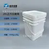 Cubeta Cuadrada Deshidratada al Vacío Fertilizante para Agua Cubeta de Plástico para Pesticidas Cubeta de Plástico para Alimentos Detergente en Polvo para Ropa Cubeta de Plástico para Alimentos Arena para Gatos Comida para Perros Salsa