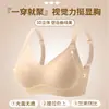 Versão atualizada do sutiã de suporte macio invisível sem costura com almofadas massageadoras anti-queda e bojos, para seios pequenos