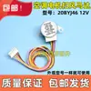 20Byj46 Adecuado para Máquina Interna Colgante de Aire Acondicionado Motor Síncrono de Barrido de Hoja Oscilante Motor Paso a Paso Oscilante Guía de Viento 12V