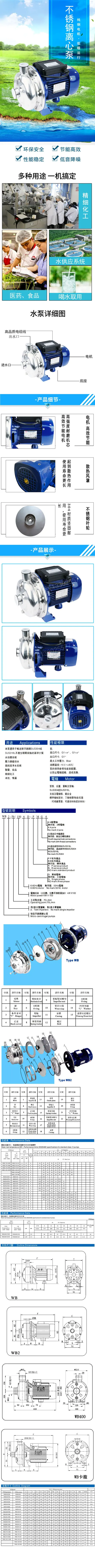 WB详情.jpg