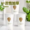 Vasos de Papel Desechables Engrosados para Uso Doméstico y Comercial, Vasos de Papel para Entrenamiento, Vasos para Té de Leche, Vasos Reforzados para Degustación, Venta al por Mayor por Caja