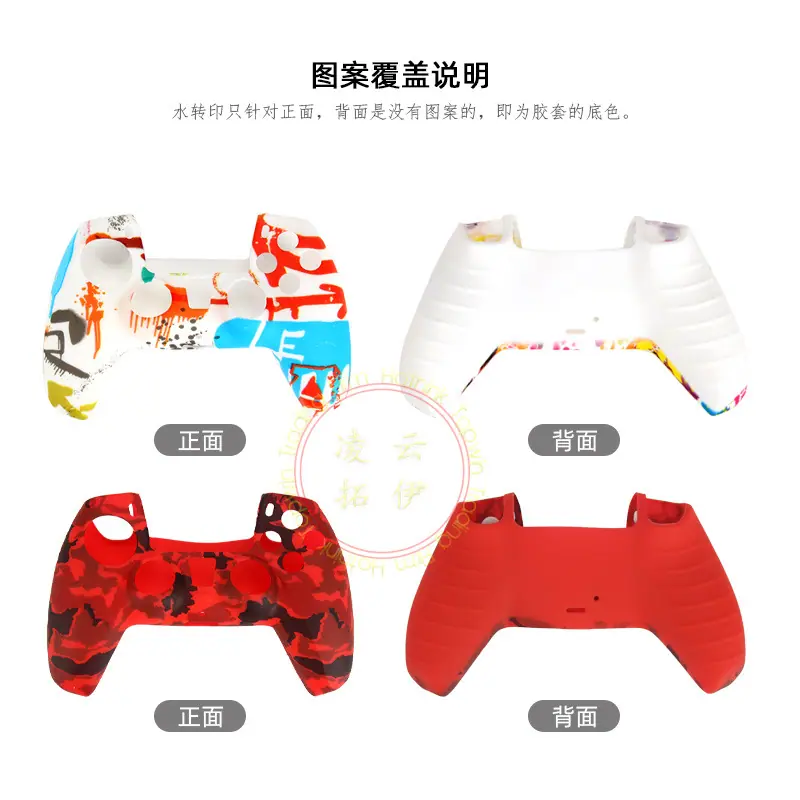 P5水转印-说明.jpg