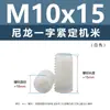 Parafusos de máquina de plástico de nylon, parafusos de fixação brancos, parafusos de cabeça chata de plástico, M3, M4, M5, M6, M8, M10, M12