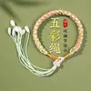 Pulseira Trançada de Nó Chinês Ajustável para Melhores Amigos e Casais, com uma Caixa Flutuante, Apresentando Cordões de Cinco Cores para o Festival do Barco-Dragão