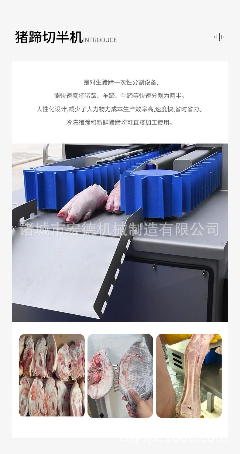 猪蹄劈半机_07.jpg