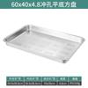 Bandeja Rectangular Perforada de Acero Inoxidable, Bandeja para Servir de Fondo Plano, Bandeja Extra Gruesa para Cocinar Arroz al Vapor, Bandeja Filtrante, Bandeja para Servir Alimentos