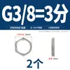 Tuerca hexagonal fina de acero inoxidable 304, tuerca de raíz, conector hembra para tanque de agua, placa de bloqueo, tapa de bloqueo para grifo, tuerca con rosca de tubería imperial