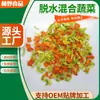 Verduras Deshidratadas en Pequeños Paquetes Individuales, Verduras Secas Mixtas, Compañero Instantáneo de Fideos Listo para Comer, Productos Secos, Cebolletas, Zanahorias, Verduras Verdes