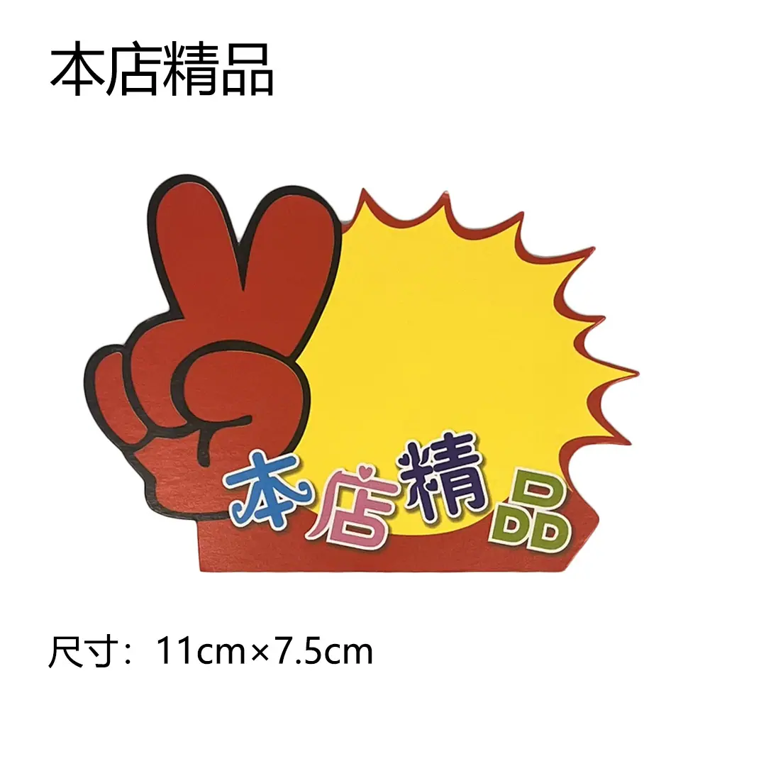 本店精品