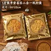 Nova caixa de presente de bolo da lua grande estilo chinês 0,5kg - Caixa de embalagem de bolo da lua grande com cinco nozes estilo Guangdong, caixa vazia para lembrancinhas