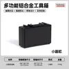 Caja de Herramientas de Ferretería de Aleación de Aluminio Engrosada, Multifuncional, Portátil, de Gran Capacidad, Caja para Equipo, Caja para Instrumentos con Cerradura, Se Puede Personalizar