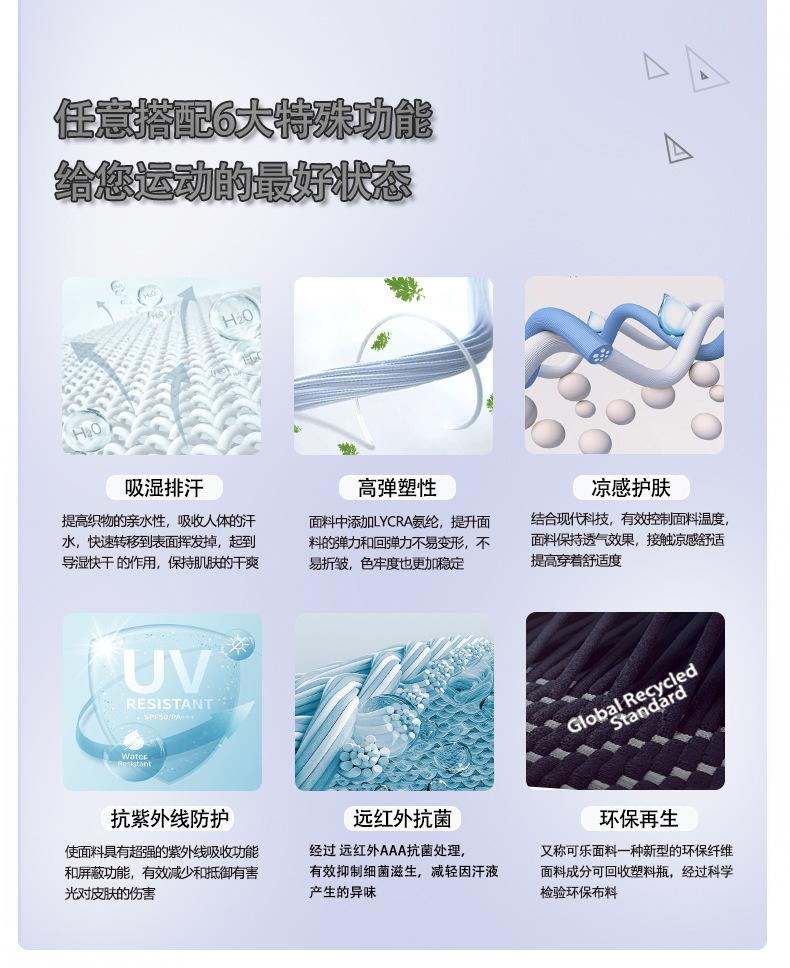 冰丝详情页_15.jpg