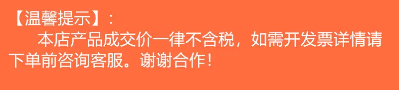 开票提示