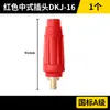 Cabo de Pistola de Solda Soldador Elétrico de Conexão Rápida Chinês Conexão de Plugue Macho e Fêmea Cobre Puro DKJ16 35 50 70 Cabo