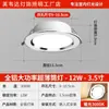 Spots de LED Embutidos Ultrafinos com Abertura de 10cm/12cm/110mm, 7W, 4 Polegadas, 5 Watts, Luz Comercial para Teto para Lojas