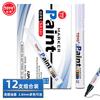 Caneta de tinta Toyo Paint Pen 12 White Mark Pen SA101 Caneta de tinta preta Caneta de inscrição Caneta colorida TOYO Tire