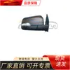 Adecuado para espejo retrovisor Ford 2012 RANGER, piezas de carrocería Ford