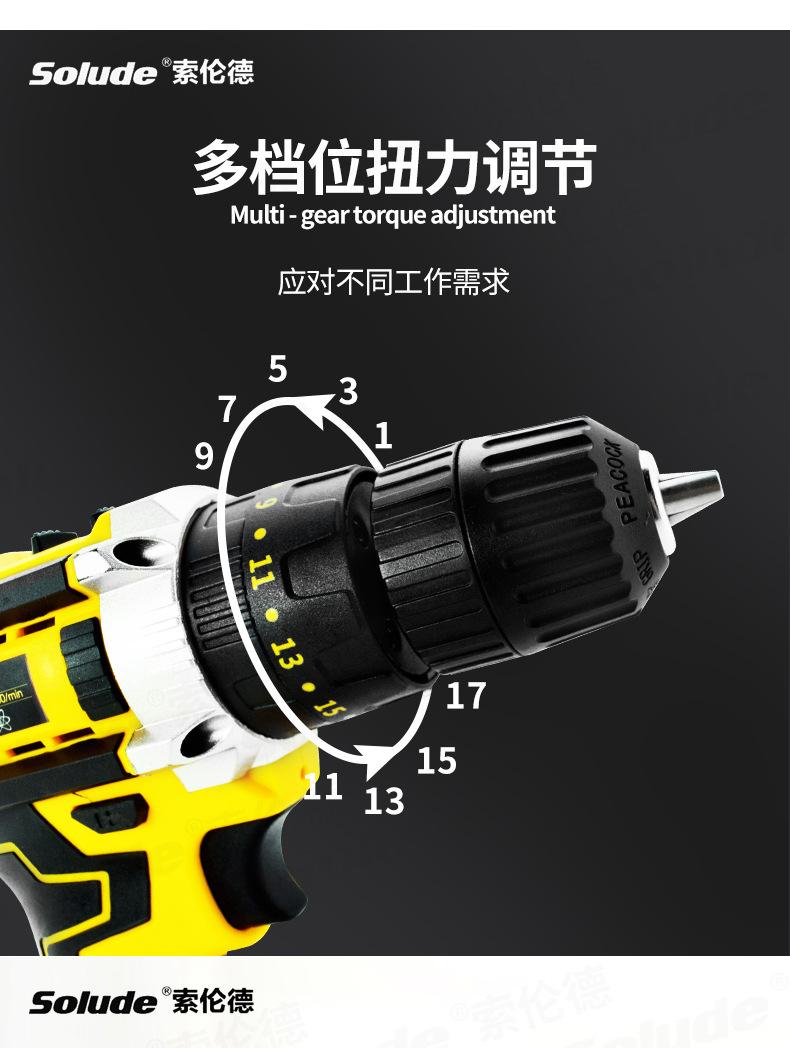 电钻详情-恢复的-恢复的_08.jpg