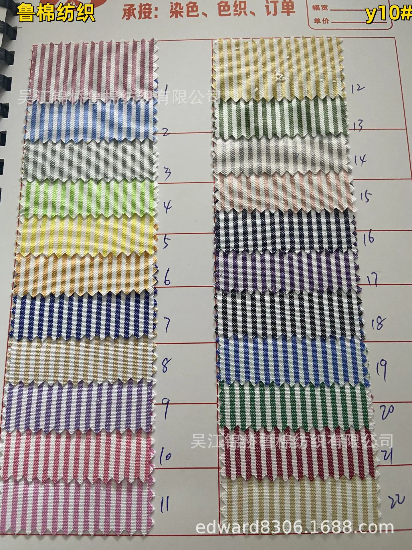 色织条子牛津纺JJy10-13.jpg