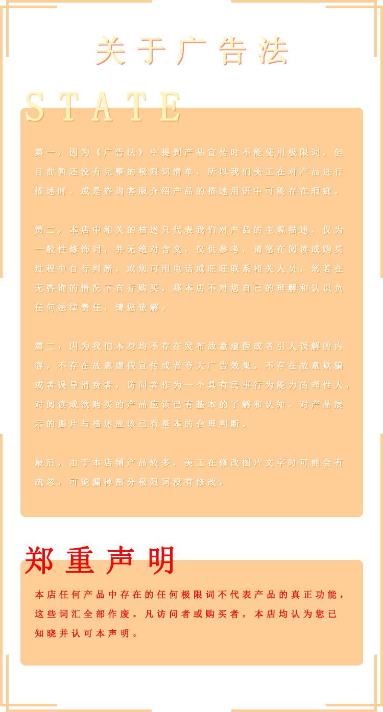 关于广告法.jpg