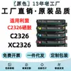 Compatível com cartucho de toner Lexmark C2326, cartucho de tinta XC2326, toner Lexmark 24B7498/95/96/97