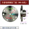 Adaptador de brida para portabrocas de eje de motor con placas adaptadoras de tres y cuatro mordazas, forjado en acero de alta precisión