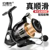 Carretilhas de pesca com bobinas de metal, carretilhas de arremesso longo, varas de surf, varas de pesca de jangada, varas de ancoragem, carretilhas de isca, carretilhas de pesca no atacado.