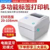 Impresora de etiquetas térmicas de códigos de barras Xinye XP-460b máquina de etiquetado para logística de comercio electrónico Amazon camarón