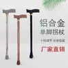 Muleta para anciano muleta antideslizante muleta de cuatro puntas bastón para anciano aleación de aluminio ligera acero inoxidable ajuste retráctil